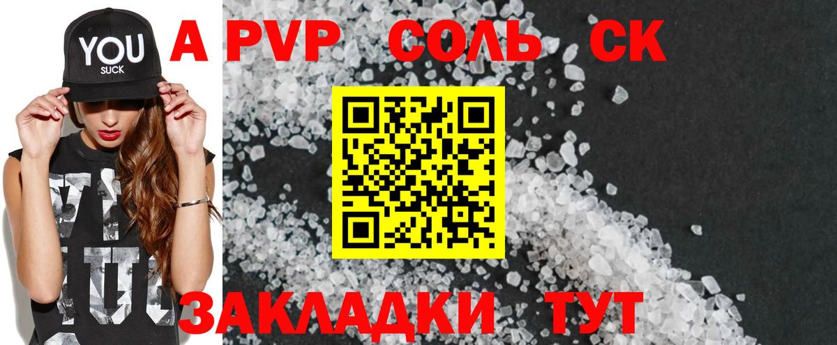 Alpha PVP кристаллы  Alfa_PVP Соль  Вход с VPN  A-PVP крисы CK  Карталы 