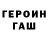 ГАШИШ гарик Toca Mil