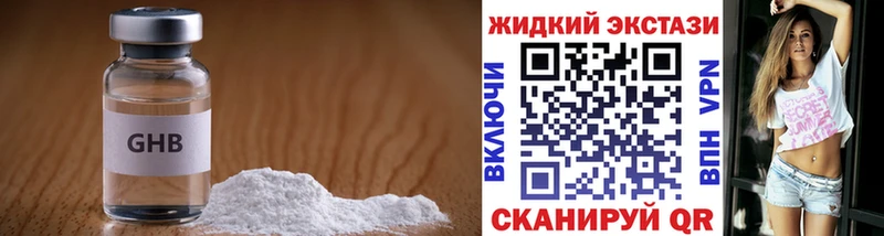 БУТИРАТ 99%  купить наркоту  Карталы 