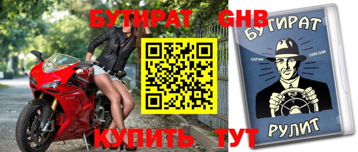 БУТИРАТ буратино  Вход с VPN  Бутират  Карталы 