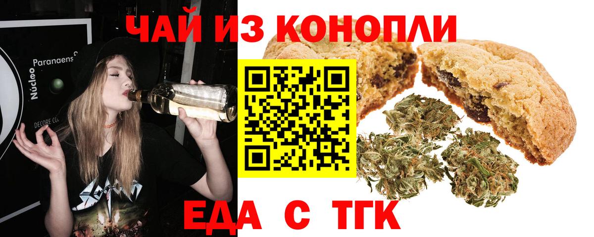 Cannafood марихуана  Вход с VPN  Карталы 