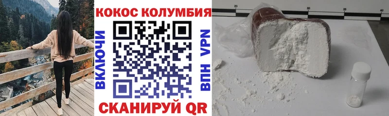 COCAIN Columbia  Карталы 