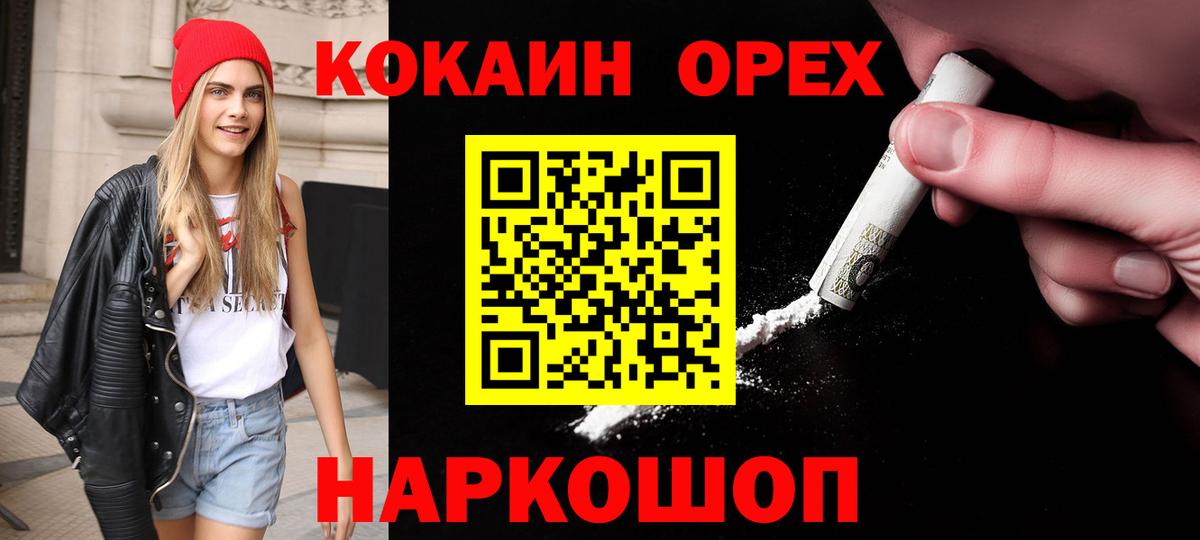 Cocaine Перу  Вход с VPN  Карталы  Кокаин VHQ 