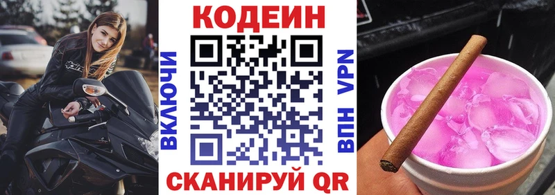 цена Карталы Кодеиновый сироп Lean напиток Lean (лин)