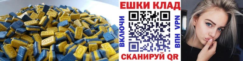 ЭКСТАЗИ 250 мг  Карталы 