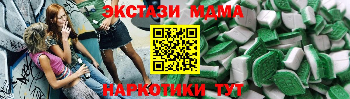 Ecstasy диски Карталы