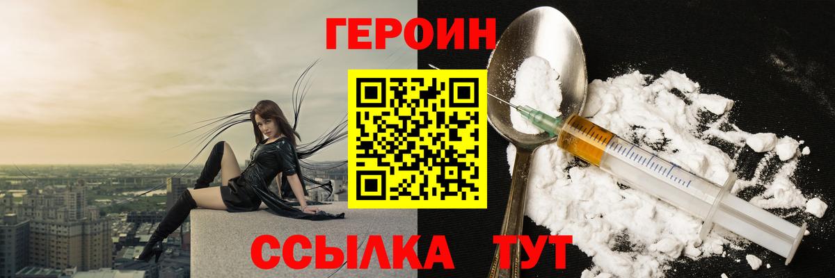 ГЕРОИН афганец  Вход с VPN  Карталы 
