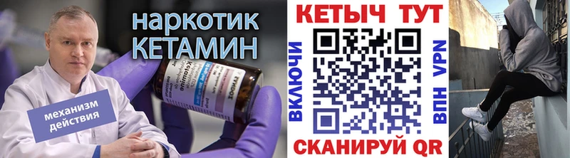продажа наркотиков  мега сайт  Кетамин VHQ  Карталы 