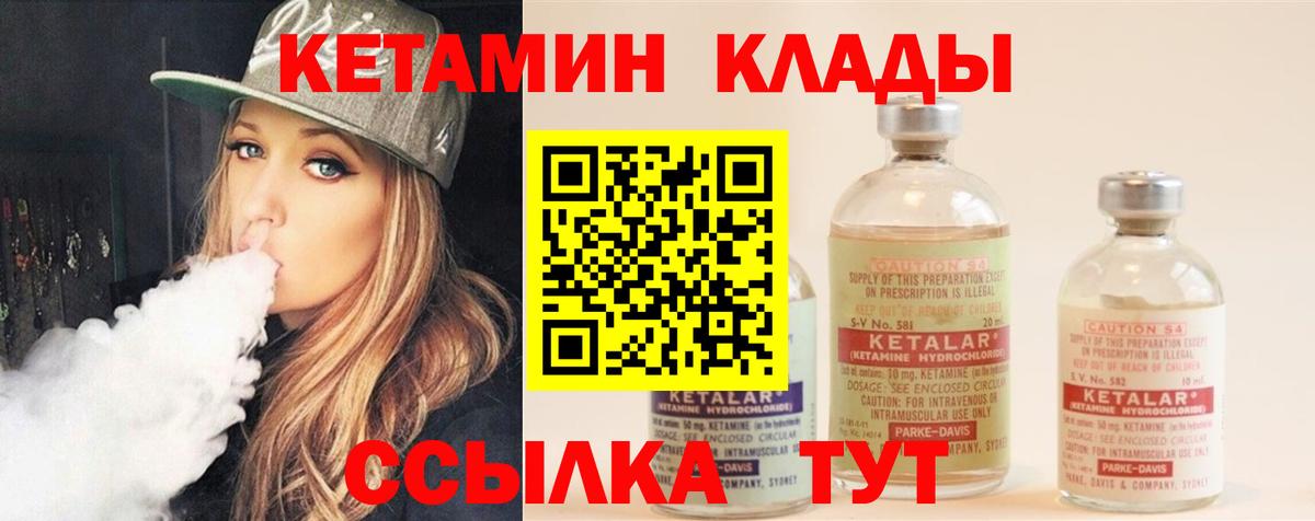 Карталы  Кетамин ketamine  Вход с VPN  КЕТАМИН ketamine 