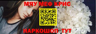 MESCALINE Волжский