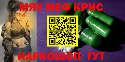 MESCALINE Волжский
