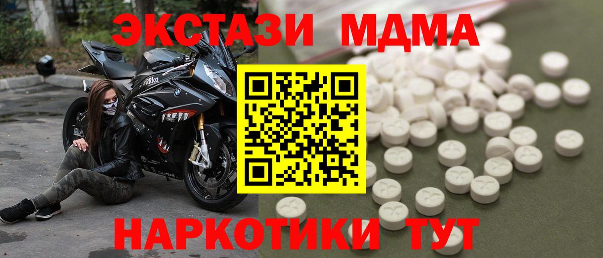 Карталы  MDMA  МДМА Molly  Вход с VPN  МДМА молли 