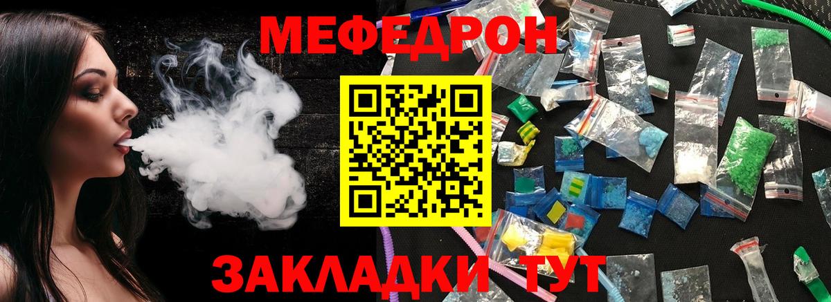 МЯУ-МЯУ  МЕФ 4 MMC  MEGA сайт  Вход с VPN  Карталы  МЯУ-МЯУ мяу мяу 