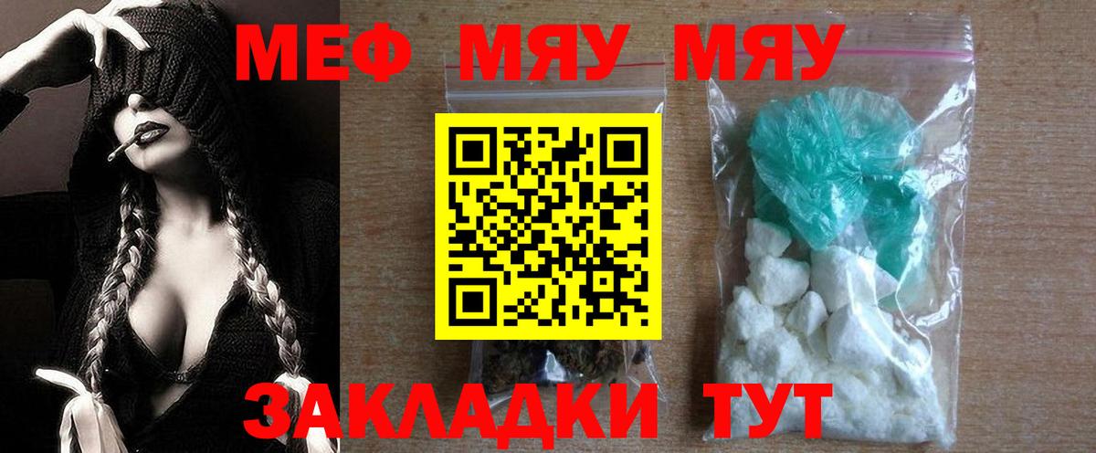 Меф кристаллы Карталы