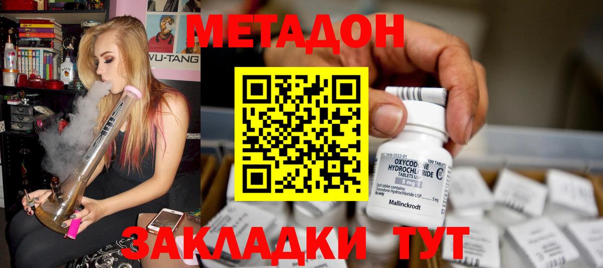 Карталы  Метадон кристалл  МЕТАДОН VHQ  Вход с VPN 