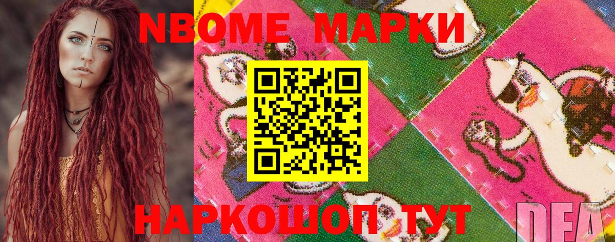 даркнет сайт  Марки 25I-NBOMe 1,8мг  Вход с VPN  Карталы  Наркотические марки 